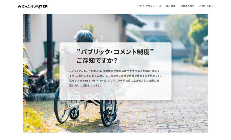 MVパブリックコメント画像