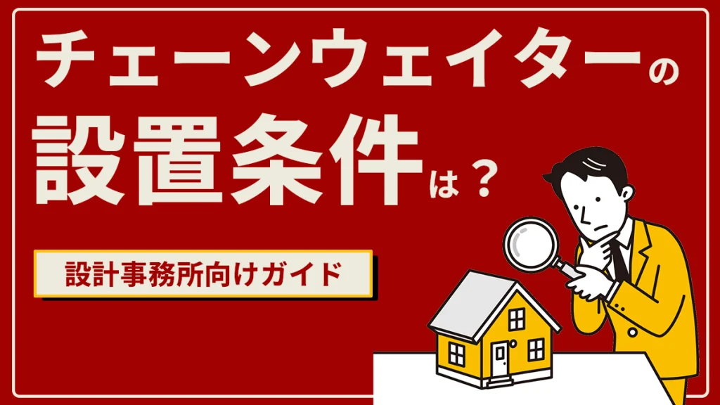 2-3アイキャッチ画像