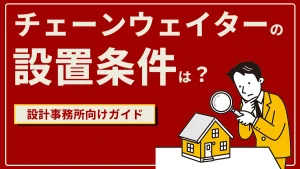 2-3アイキャッチ画像