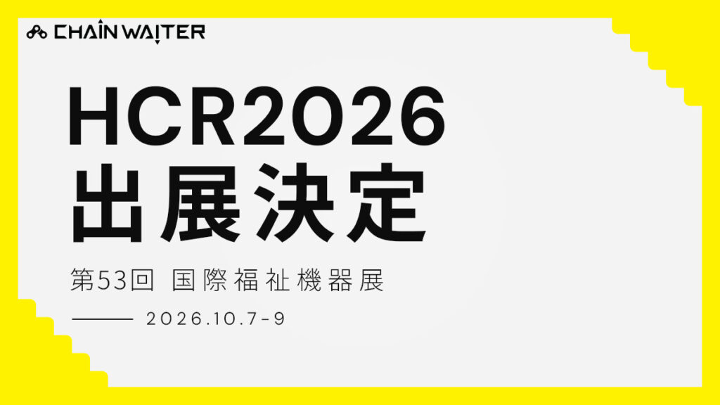HCR2026