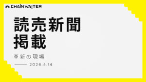 読売新聞掲載